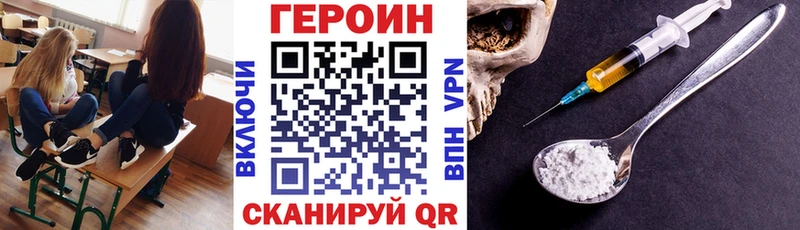где купить наркоту  Андреаполь  ГЕРОИН хмурый 