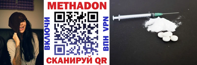 Метадон VHQ  ОМГ ОМГ сайт  Андреаполь 