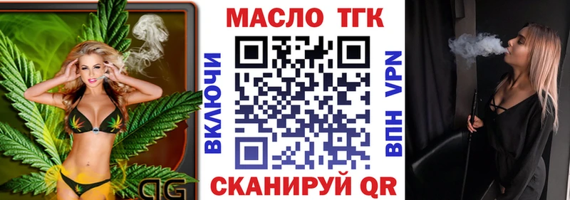 закладка  Андреаполь  ТГК вейп с тгк 
